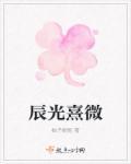 辰光熹微开过狗吗?