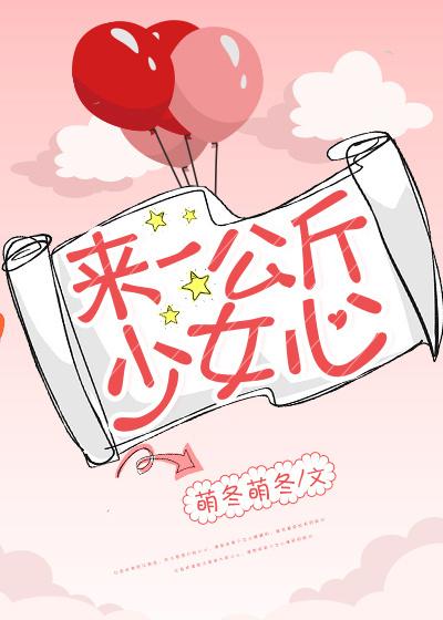 来一斤y