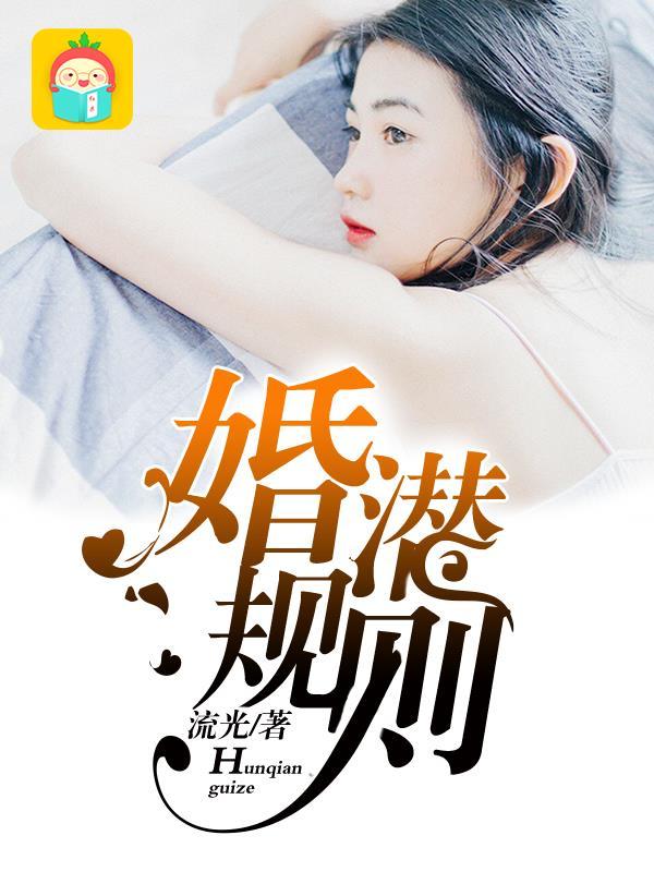 婚规则完整版免费版