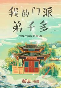 我的门派2