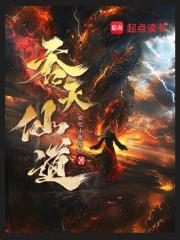 吞天仙皇全文免费阅读