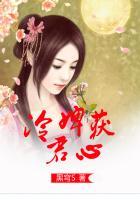 君心已改全文免费阅读