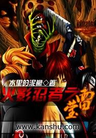 火影雷影