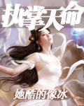 老祖归来