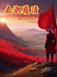 赤潮什么意思