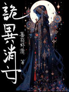 诡异死亡的真实事件