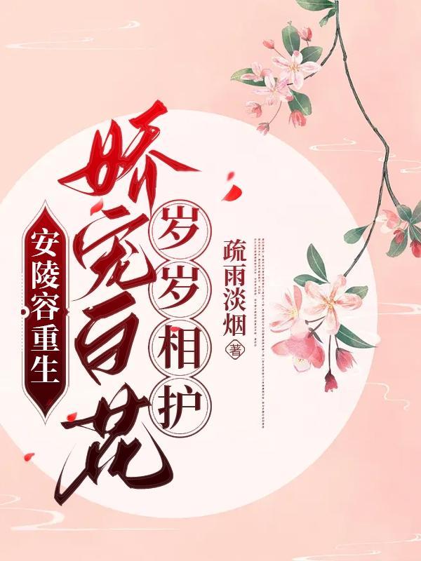 安陵容宠文