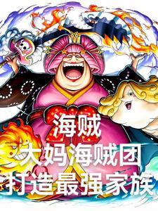 海贼打造名刀