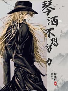 酒厂劳模只想摆烂lofter