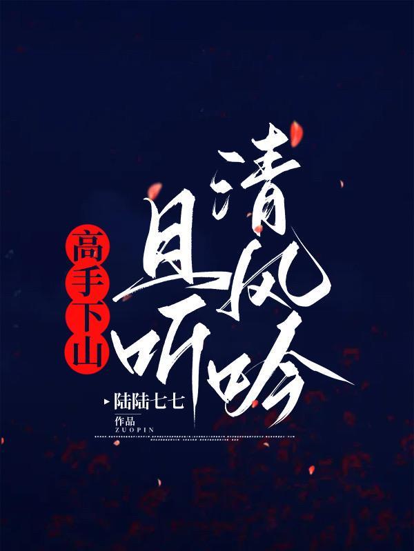 且听风吟静