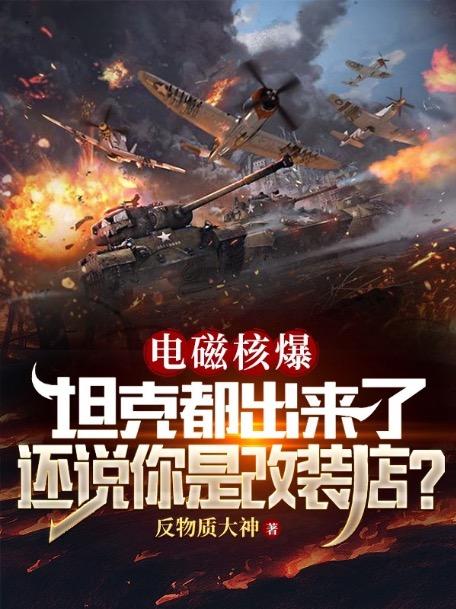 核爆电磁脉冲