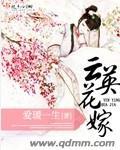 云英末嫁