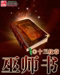 巫师2书在哪里买