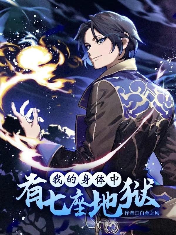 我的身体里有几个人