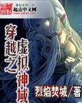 刀剑神域穿越