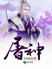 屠神者格尔和奎托斯