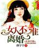 攻妻不备紫语