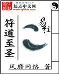 符道之祖百科全书
