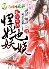 妖孽难逃打一生肖
