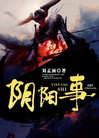 阴阳事务所女主角是谁