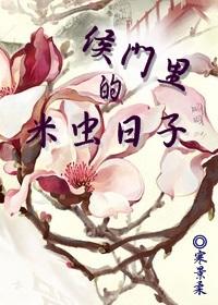 家有余粮全文免费阅读