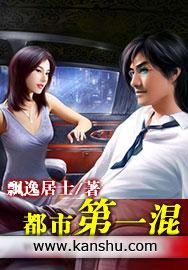 都市第一狂仙免费阅读