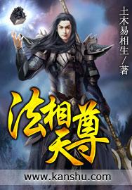 法相天成