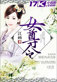 女尊令堂