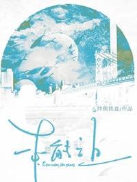 本能之上by绊倒铁盒全文在线阅读