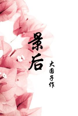 景后易安堂千佛山诊所