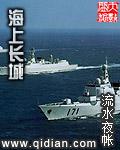 海上长城十二铺烽火台