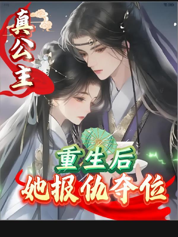 敖雪丹简历