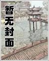 星际童话by来自远方番外