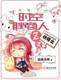快穿之时空胖商人是什么类型的