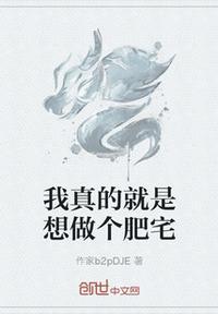 我真的很想做条咸鱼