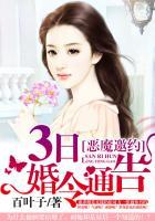 恶魔邀约泰漫