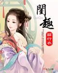 闺趣铃铛是干嘛的