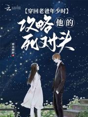 攻略对象他崩坏了
