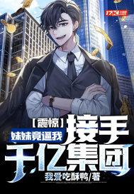 斗罗大陆模拟人生单女主情深