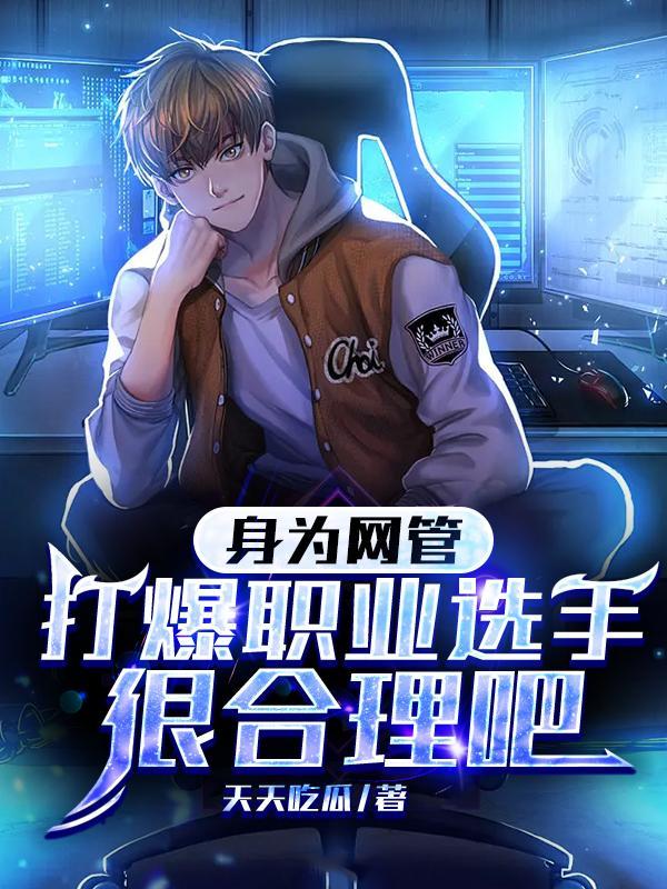 网管大神演员全集