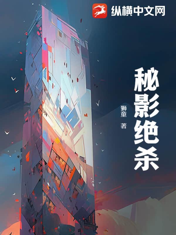 绝影一