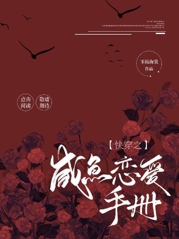 快穿咸鱼txt