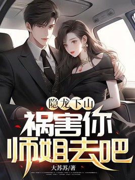 隐龙出山免费阅读