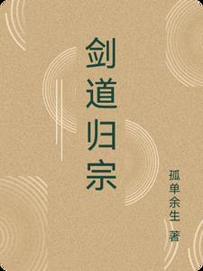 剑道宗门名字