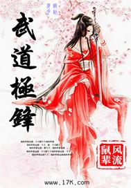 超级贴身保镖楚鹰全文