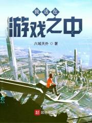 我在游戏里做游戏