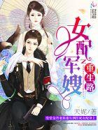 女配军嫂重生路啃书网