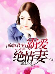 痴情陆少漫画免费阅读