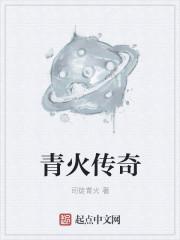 青火云
