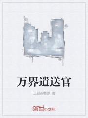 万界传送门成就